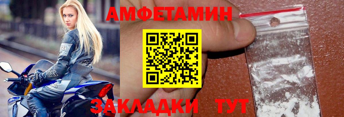 АМФЕТАМИН Розовый Пушкино
