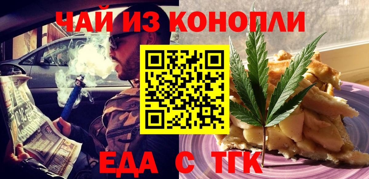 Пушкино  Еда ТГК марихуана  Вход с VPN 