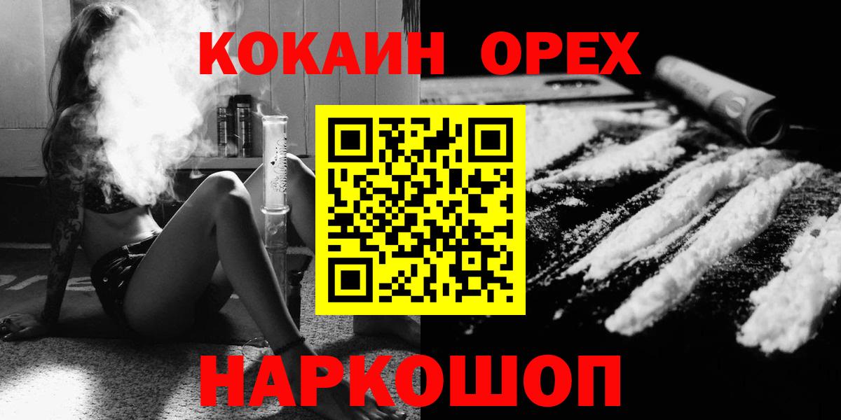 Кокаин Columbia Пушкино