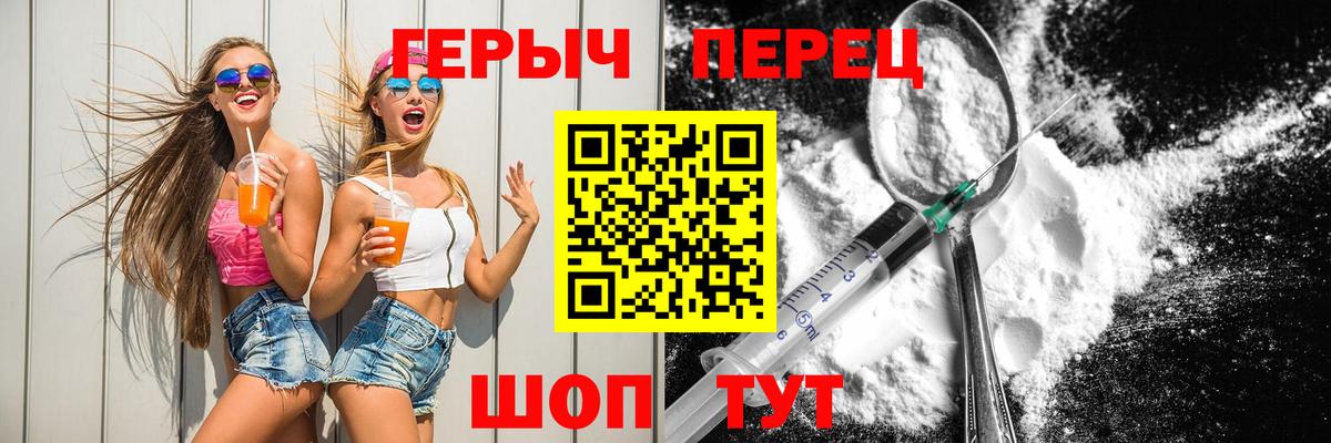 Героин хмурый  Вход с VPN  ГЕРОИН  Пушкино 