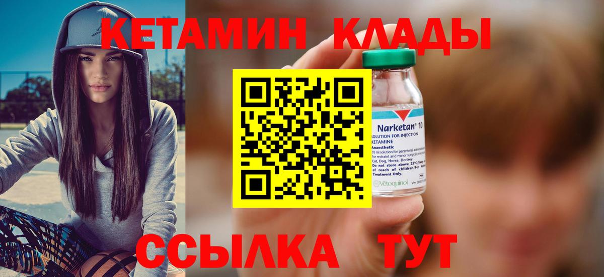 КЕТАМИН ketamine Пушкино