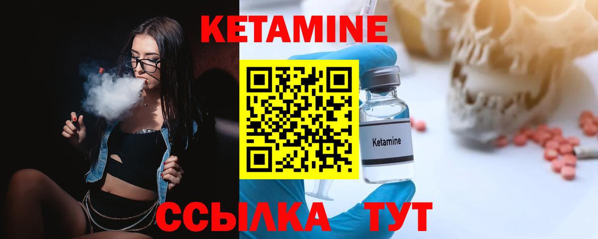 Пушкино  Кетамин ketamine  КЕТАМИН ketamine  Вход с VPN 