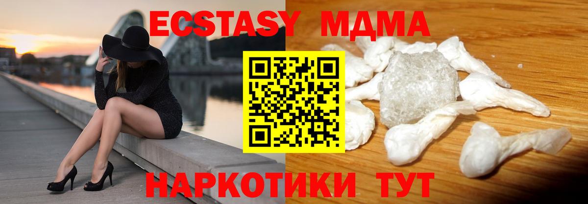 MDMA  МДМА молли  Пушкино  Вход с VPN  МДМА молли 
