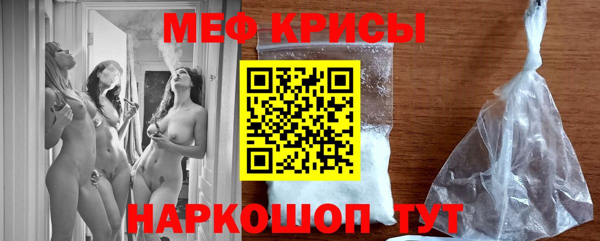 Меф мяу мяу  Меф  Пушкино  Вход с VPN 