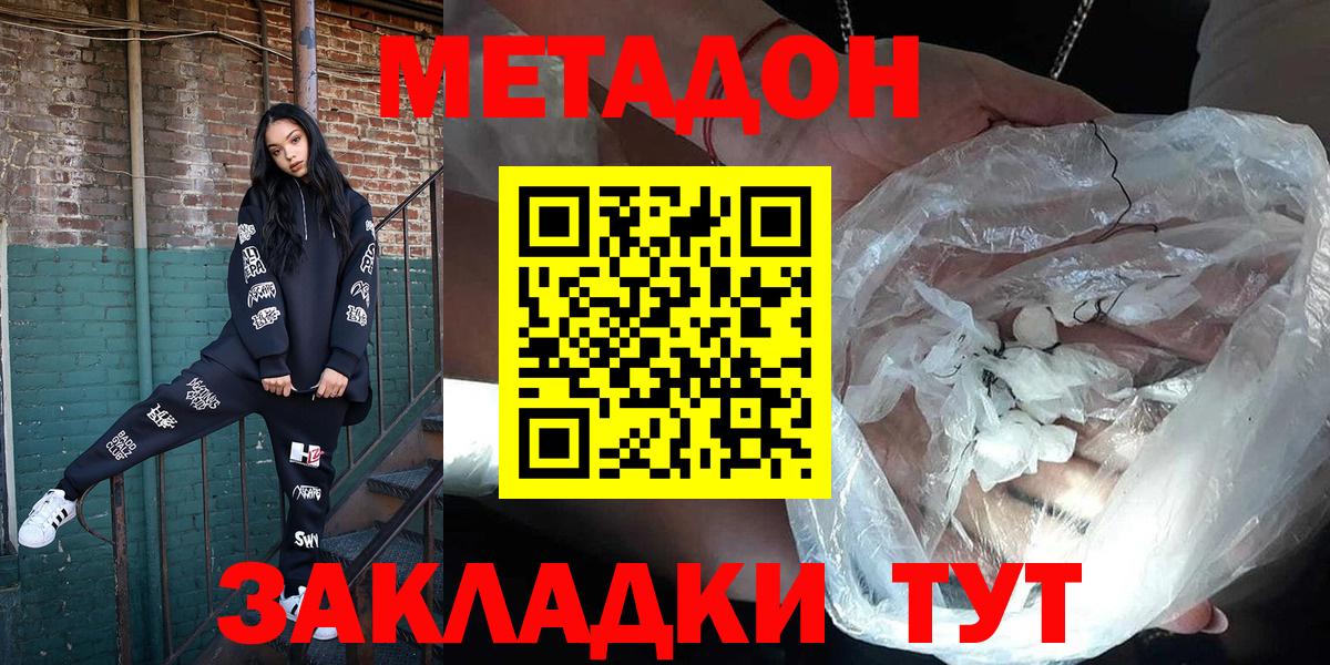 даркнет официальный сайт  МЕТАДОН мёд  Вход с VPN  Пушкино 