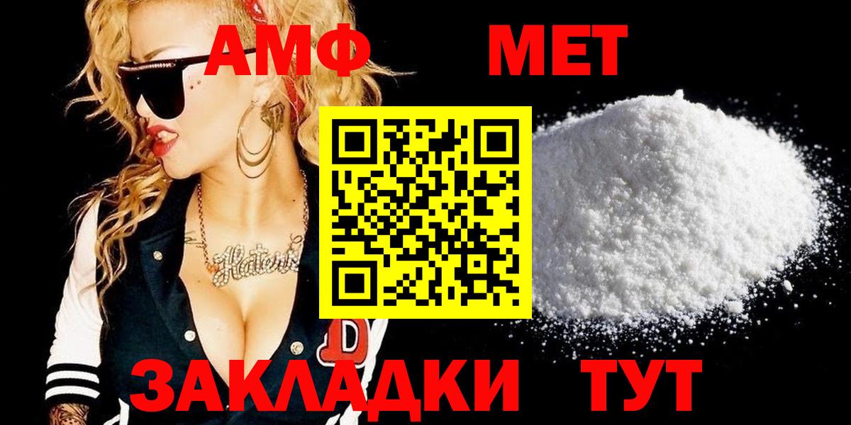 Метамфетамин кристалл  Метамфетамин кристалл  Пушкино  Вход с VPN 