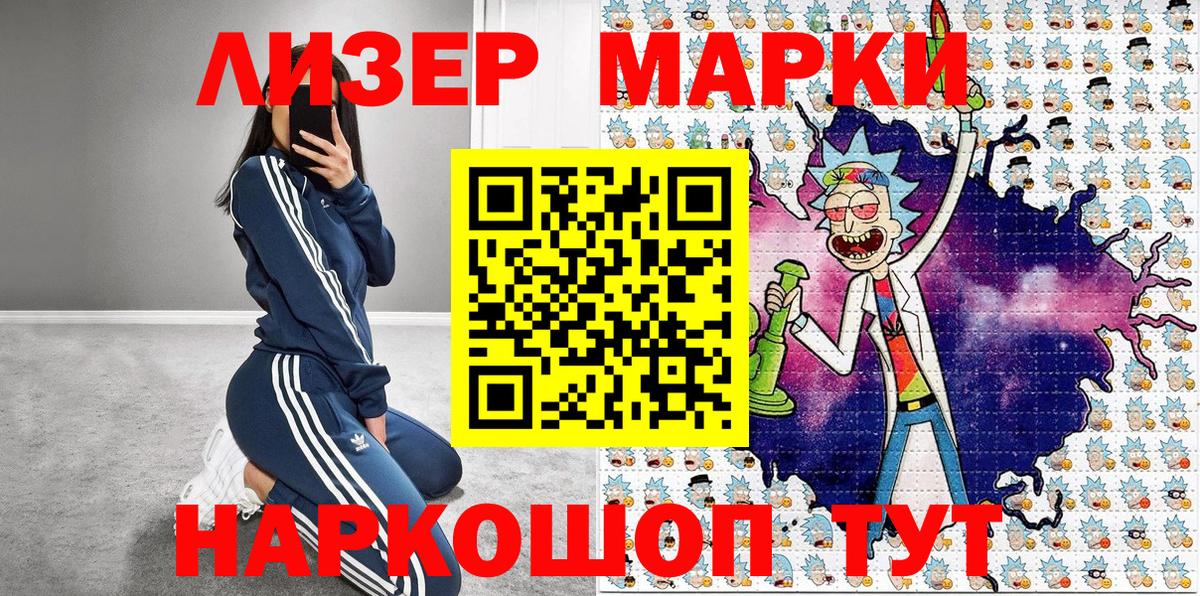 Марки NBOMe 1500мкг Пушкино