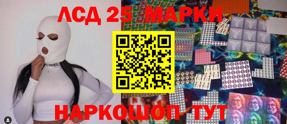 Пушкино  Марки 25I-NBOMe 1,5мг  Вход с VPN 