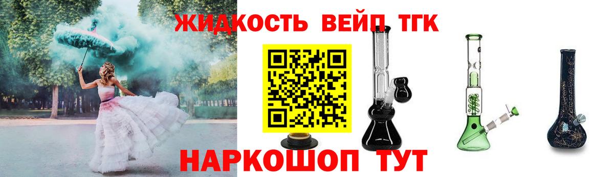 Дистиллят ТГК концентрат Пушкино